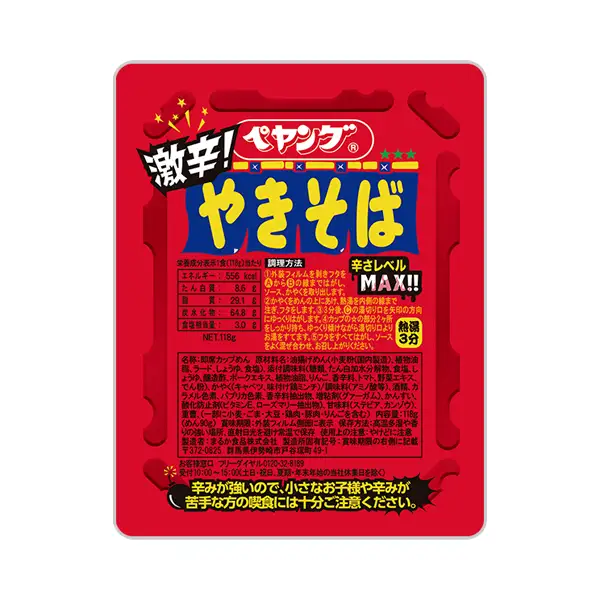 Peyoung Gekikara Yakisoba bright red instant noodle tray with bold yellow Japanese lettering and MAX spice level